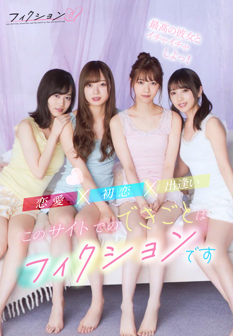 フィクションマッチ