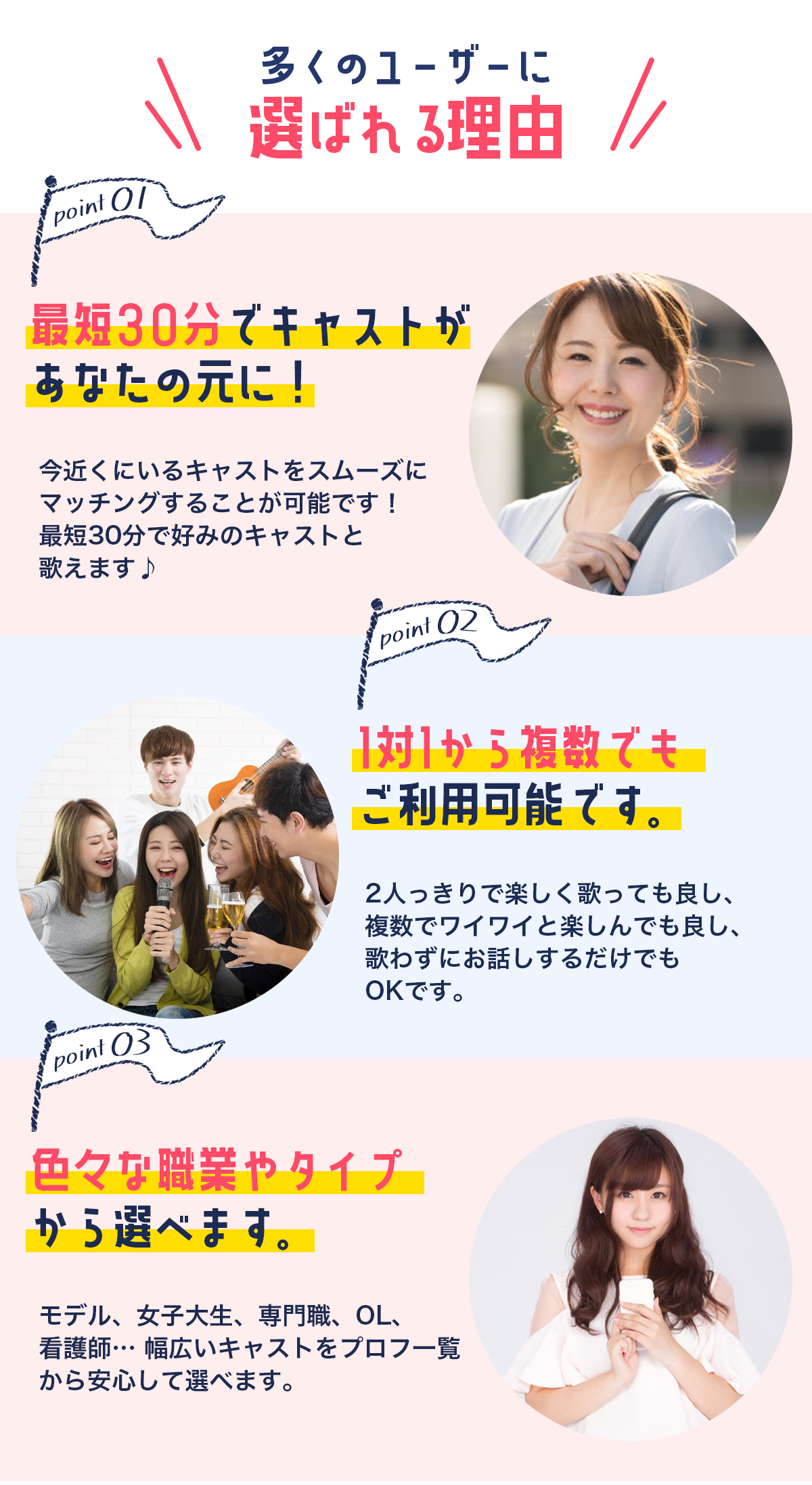 多くのユーザーに選ばれる理由